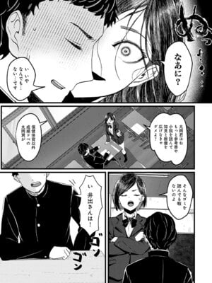 [佐咲和由喜] どうにかなっちゃえ◆【デジタル特装版】 [DL版]_104