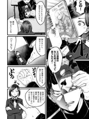 [佐咲和由喜] どうにかなっちゃえ◆【デジタル特装版】 [DL版]_105