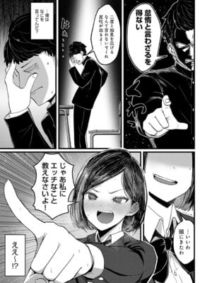 [佐咲和由喜] どうにかなっちゃえ◆【デジタル特装版】 [DL版]_106