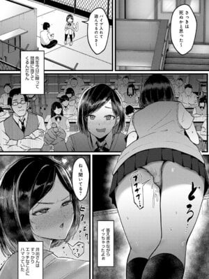 [佐咲和由喜] どうにかなっちゃえ◆【デジタル特装版】 [DL版]_117