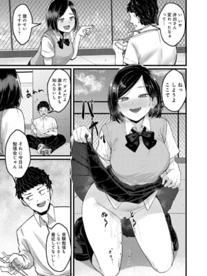 [佐咲和由喜] どうにかなっちゃえ◆【デジタル特装版】 [DL版]_118