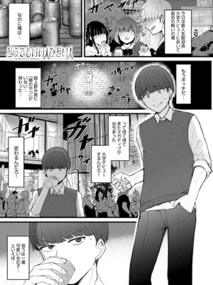 [佐咲和由喜] どうにかなっちゃえ◆【デジタル特装版】 [DL版]_126