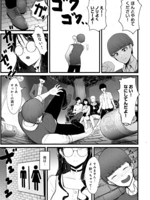 [佐咲和由喜] どうにかなっちゃえ◆【デジタル特装版】 [DL版]_128