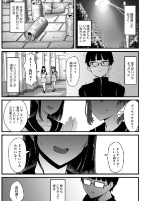 [佐咲和由喜] どうにかなっちゃえ◆【デジタル特装版】 [DL版]_130