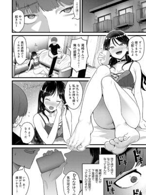 [佐咲和由喜] どうにかなっちゃえ◆【デジタル特装版】 [DL版]_133