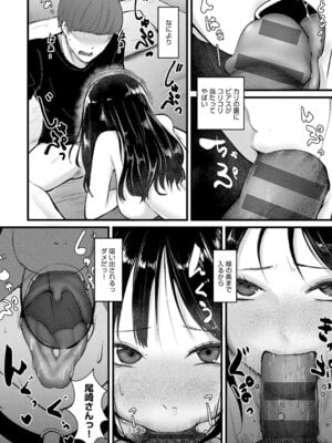 [佐咲和由喜] どうにかなっちゃえ◆【デジタル特装版】 [DL版]_139