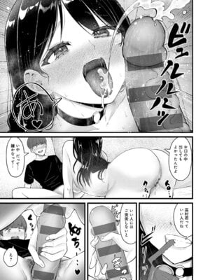 [佐咲和由喜] どうにかなっちゃえ◆【デジタル特装版】 [DL版]_140