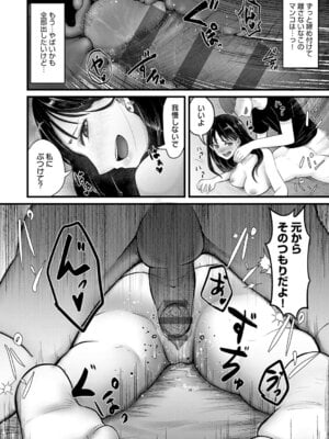 [佐咲和由喜] どうにかなっちゃえ◆【デジタル特装版】 [DL版]_147