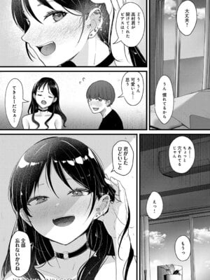 [佐咲和由喜] どうにかなっちゃえ◆【デジタル特装版】 [DL版]_149