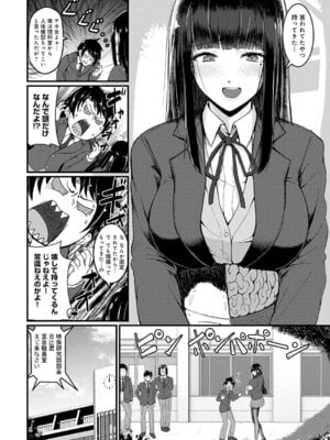 [佐咲和由喜] どうにかなっちゃえ◆【デジタル特装版】 [DL版]_151