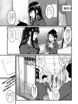 [佐咲和由喜] どうにかなっちゃえ◆【デジタル特装版】 [DL版]_152