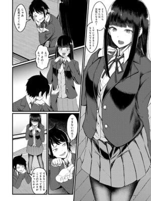 [佐咲和由喜] どうにかなっちゃえ◆【デジタル特装版】 [DL版]_155