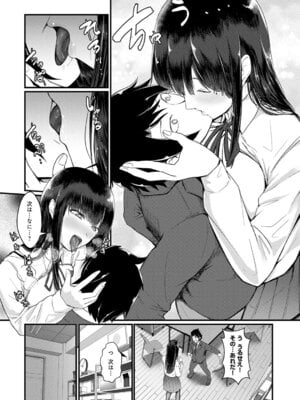 [佐咲和由喜] どうにかなっちゃえ◆【デジタル特装版】 [DL版]_157