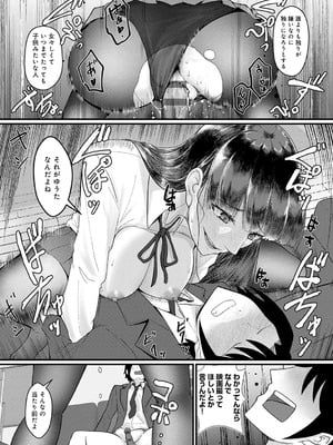 [佐咲和由喜] どうにかなっちゃえ◆【デジタル特装版】 [DL版]_168