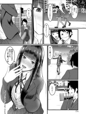 [佐咲和由喜] どうにかなっちゃえ◆【デジタル特装版】 [DL版]_173