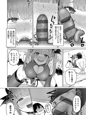 [佐咲和由喜] どうにかなっちゃえ◆【デジタル特装版】 [DL版]_177