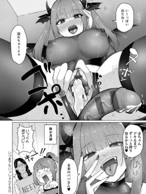 [佐咲和由喜] どうにかなっちゃえ◆【デジタル特装版】 [DL版]_181