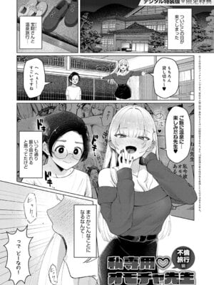 [佐咲和由喜] どうにかなっちゃえ◆【デジタル特装版】 [DL版]_190