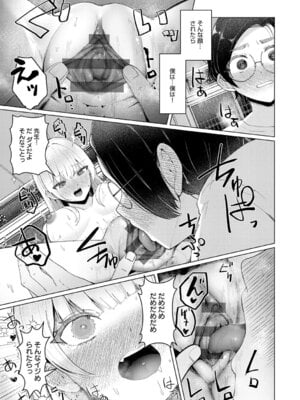 [佐咲和由喜] どうにかなっちゃえ◆【デジタル特装版】 [DL版]_194