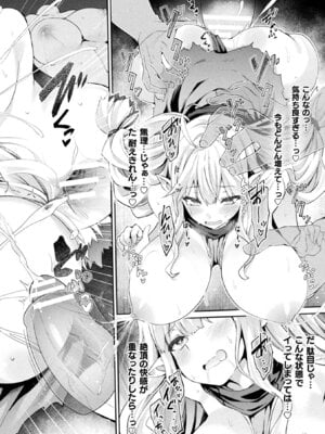 [アンソロジー] 二次元コミックマガジン 名器へ堕ちた女たち Vol.1 [DL版]_20