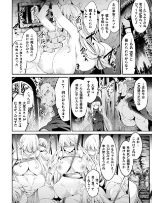 [アンソロジー] 二次元コミックマガジン 名器へ堕ちた女たち Vol.1 [DL版]_22