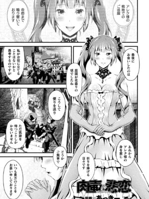 [アンソロジー] 二次元コミックマガジン 名器へ堕ちた女たち Vol.1 [DL版]_23