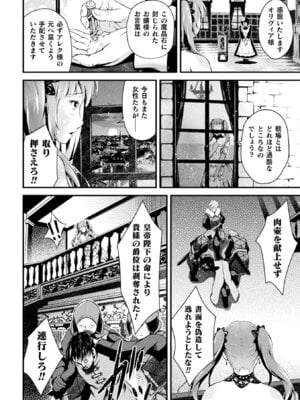 [アンソロジー] 二次元コミックマガジン 名器へ堕ちた女たち Vol.1 [DL版]_24