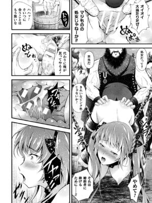 [アンソロジー] 二次元コミックマガジン 名器へ堕ちた女たち Vol.1 [DL版]_28