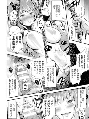 [アンソロジー] 二次元コミックマガジン 名器へ堕ちた女たち Vol.1 [DL版]_30