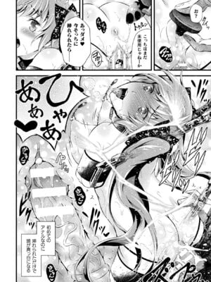 [アンソロジー] 二次元コミックマガジン 名器へ堕ちた女たち Vol.1 [DL版]_34