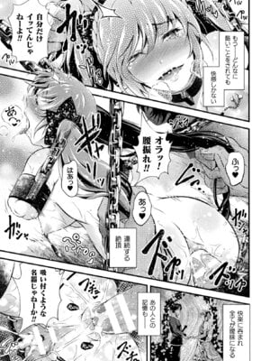 [アンソロジー] 二次元コミックマガジン 名器へ堕ちた女たち Vol.1 [DL版]_35