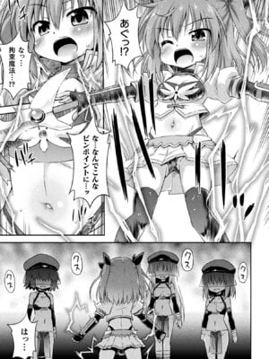 [アンソロジー] 二次元コミックマガジン 名器へ堕ちた女たち Vol.1 [DL版]_45