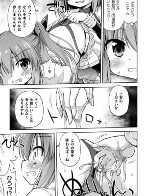 [アンソロジー] 二次元コミックマガジン 名器へ堕ちた女たち Vol.1 [DL版]_47