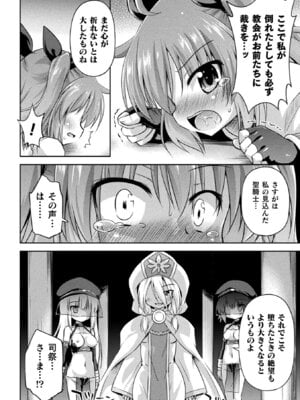 [アンソロジー] 二次元コミックマガジン 名器へ堕ちた女たち Vol.1 [DL版]_54