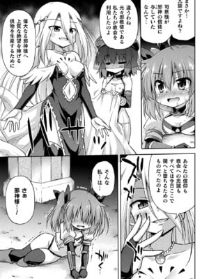 [アンソロジー] 二次元コミックマガジン 名器へ堕ちた女たち Vol.1 [DL版]_55