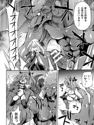 [アンソロジー] 二次元コミックマガジン 名器へ堕ちた女たち Vol.1 [DL版]_56