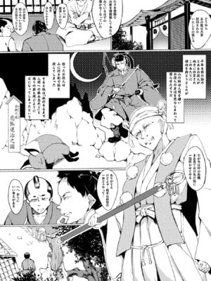 [アンソロジー] 二次元コミックマガジン 名器へ堕ちた女たち Vol.1 [DL版]_64