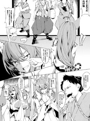 [アンソロジー] 二次元コミックマガジン 名器へ堕ちた女たち Vol.1 [DL版]_66