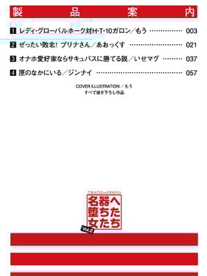 [アンソロジー] 二次元コミックマガジン 名器へ堕ちた女たち Vol.2 [DL版]_02