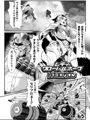 [アンソロジー] 二次元コミックマガジン 名器へ堕ちた女たち Vol.2 [DL版]_03