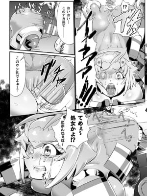 [アンソロジー] 二次元コミックマガジン 名器へ堕ちた女たち Vol.2 [DL版]_14