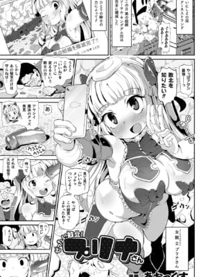 [アンソロジー] 二次元コミックマガジン 名器へ堕ちた女たち Vol.2 [DL版]_21