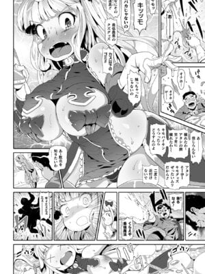 [アンソロジー] 二次元コミックマガジン 名器へ堕ちた女たち Vol.2 [DL版]_22