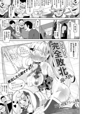 [アンソロジー] 二次元コミックマガジン 名器へ堕ちた女たち Vol.2 [DL版]_23