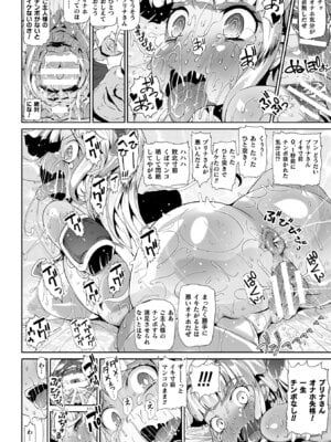 [アンソロジー] 二次元コミックマガジン 名器へ堕ちた女たち Vol.2 [DL版]_28