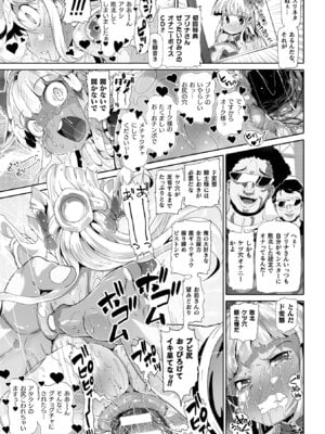 [アンソロジー] 二次元コミックマガジン 名器へ堕ちた女たち Vol.2 [DL版]_33