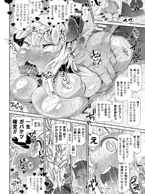 [アンソロジー] 二次元コミックマガジン 名器へ堕ちた女たち Vol.2 [DL版]_34