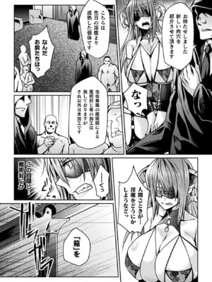 [アンソロジー] 二次元コミックマガジン 名器へ堕ちた女たち Vol.2 [DL版]_58