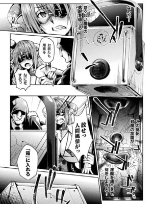 [アンソロジー] 二次元コミックマガジン 名器へ堕ちた女たち Vol.2 [DL版]_59