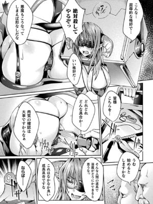 [アンソロジー] 二次元コミックマガジン 名器へ堕ちた女たち Vol.2 [DL版]_60